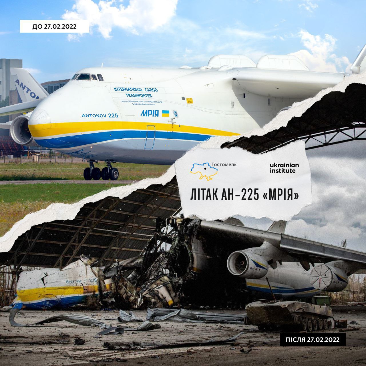 Украина начала строительство нового самолета Ан-255 «Мрія», - генеральный директор ГП «Антонов» Евгений Гаврилов
