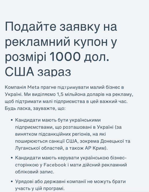 Отличная новость для Украинских предпринимателей: