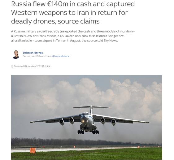 Россия заплатила Ирану за дроны 140 миллионов евро наличными и передала образцы захваченного в Украине западного оружия, — Sky News