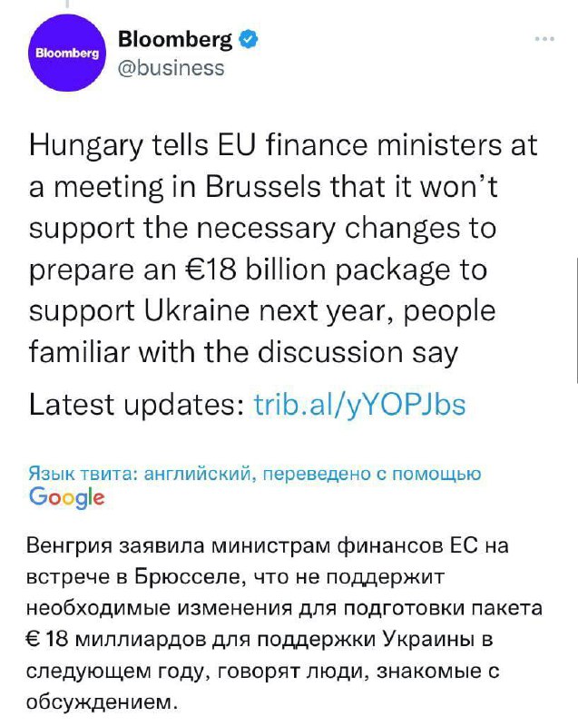 Венгрия заблокировала предоставление пакета помощи Украине в размере 18 миллиардов евро в следующем году, — Bloomberg
