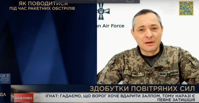 ❗️"Россия готовит новый массированный удар по Украине", - спикер Воздушных сил Юрий Игнат