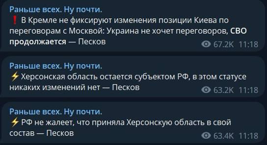 В Кремле отказались комментировать уход русни из Херсона, однако рот путина песков заявил, что не считает унизительным уход из города
