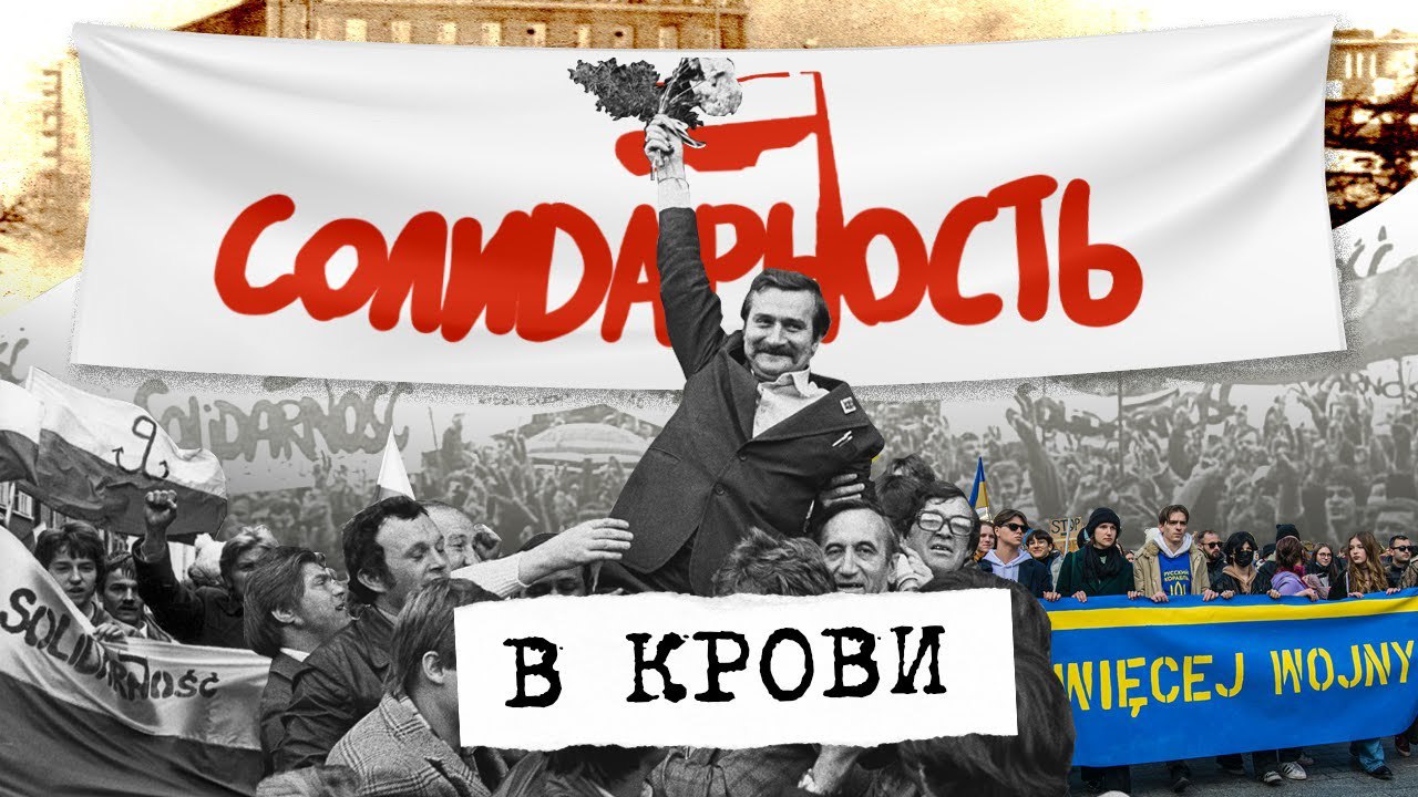 🔥🇵🇱 Поляки об украинцах, россиянах и Путине
