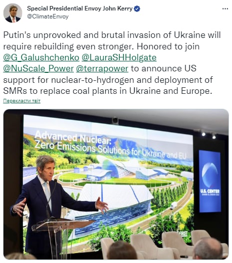 💪 CША підтримає Україну в переході від вугільних електростанцій до впровадження малих модульних реакторів