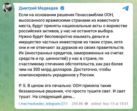 Алкоголик Медведев угрожает иностранным инвесторам