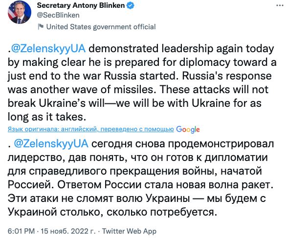 Зеленский дал понять, что готов к дипломатии, а Россия ответила ракетным обстрелом по Украине, - госсекретарь США Энтони Блинкен осудил массовый ракетный обстрел Украины