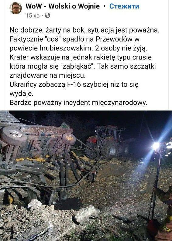 ❗️Две российские ракеты упали в Польше