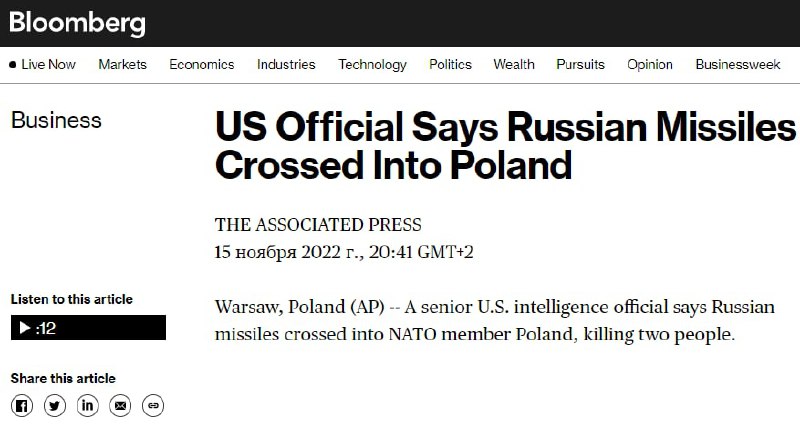 Официальный представитель США заявил, что российские ракеты попали в Польшу, - Bloomberg