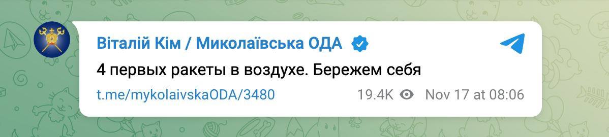 Глава Николаевской ОГА Виталий Ким сообщил о 4 ракетах в воздухе