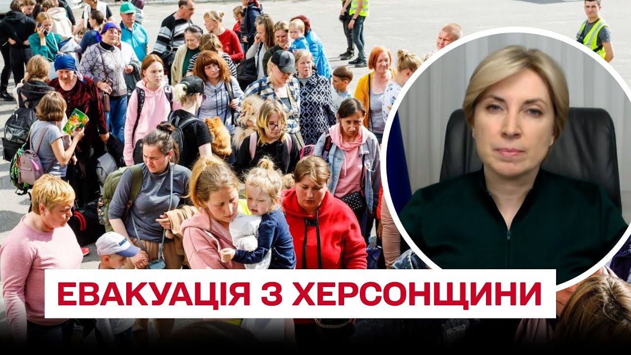 Власти готовят эвакуацию населения из освобожденного Херсона, — вице-премьер Ирина Верещук
