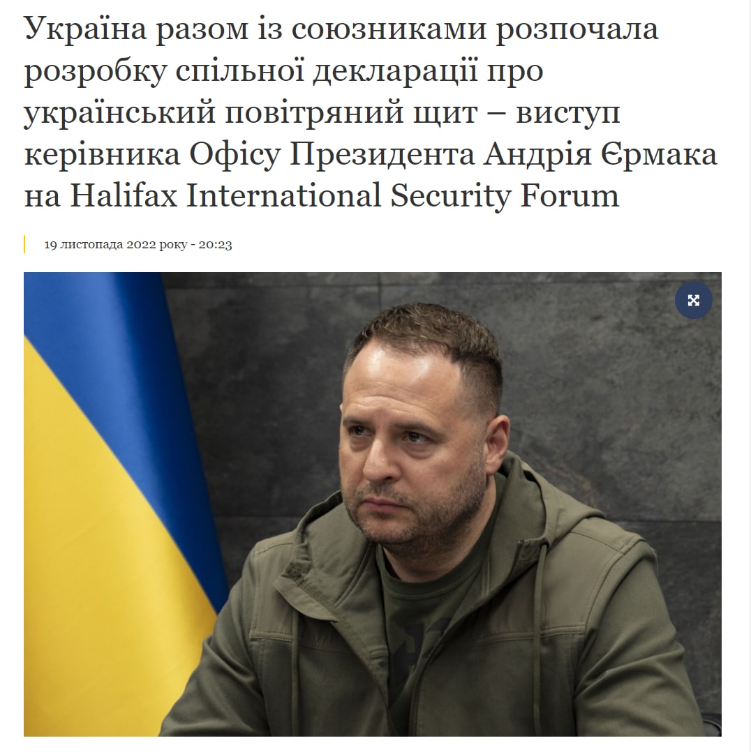 Украина вместе с союзниками начала