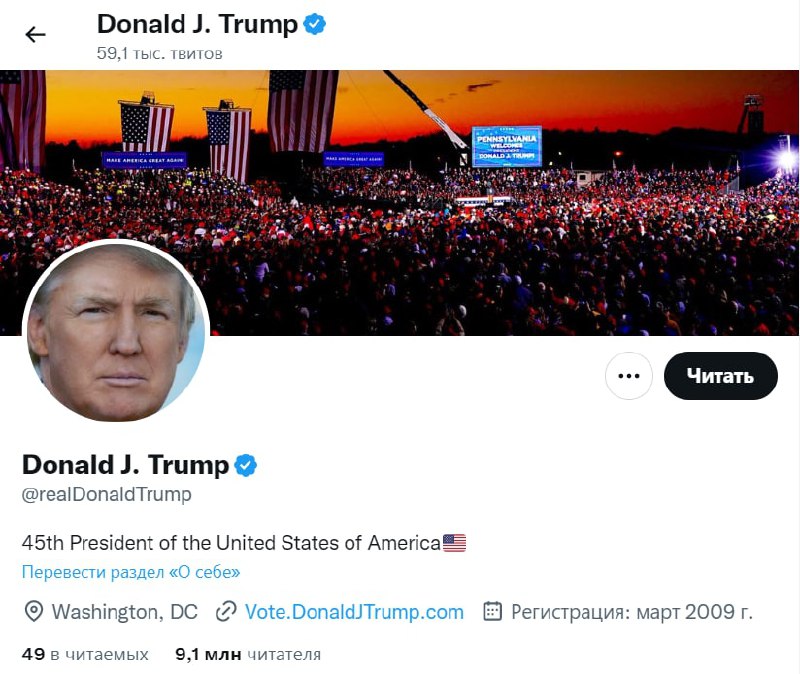 Twitter восстановит аккаунт Дональда Трампа
