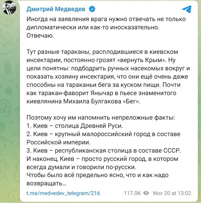 Медведев вышел ненадолго из запоя и решил напомнить своим подданным о главных пунктах рашистской пропаганды