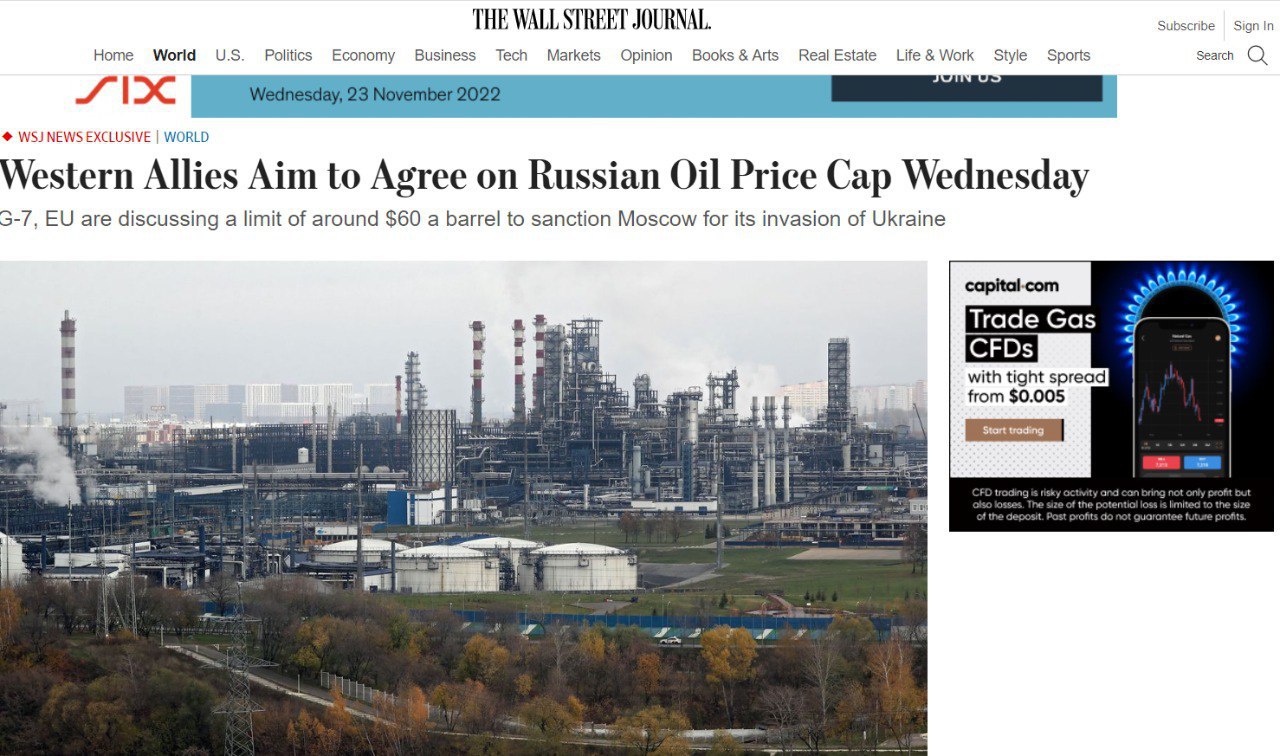 ЕС и G7 могут 23 ноября согласовать потолок цен на нефть из РФ на уровне около 60 долларов за баррель, — The Wall Street Journal со ссылкой на источники