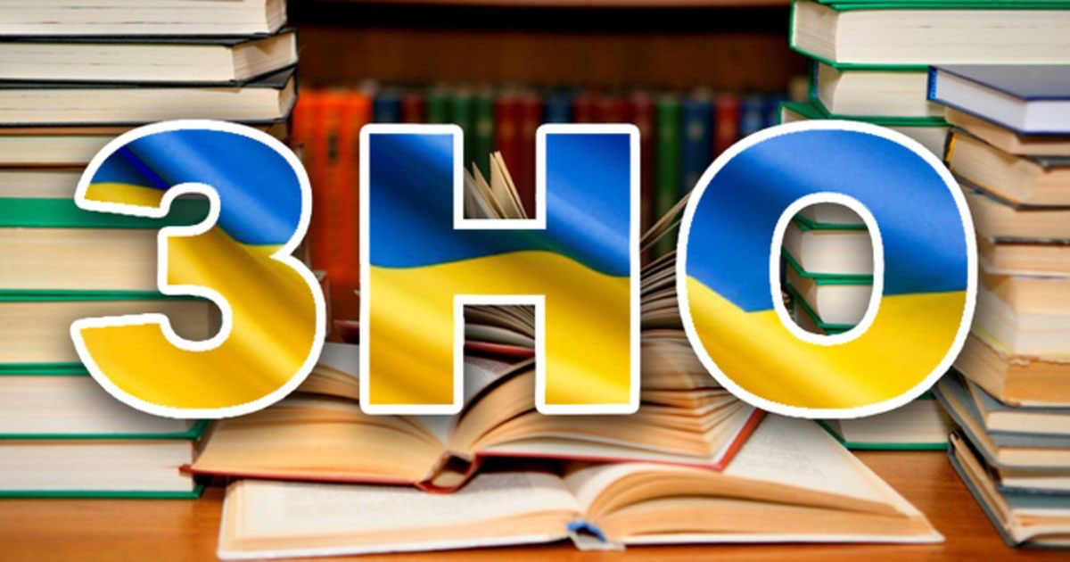 В Министерстве образования и науки Украины хотят отказаться от проведения ЗНО в 2023 году