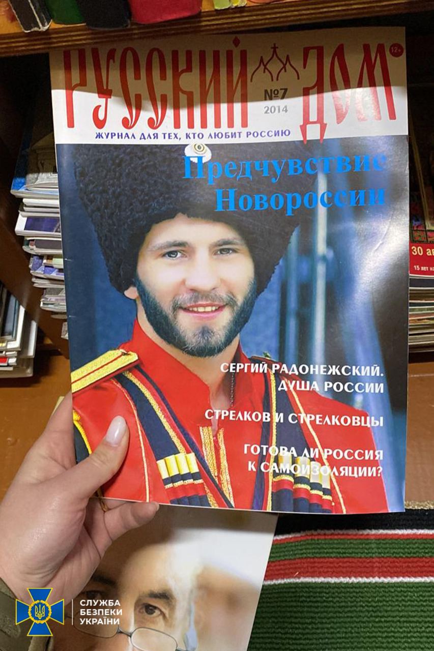 СБУ нашла пророссийскую литературу, миллионы