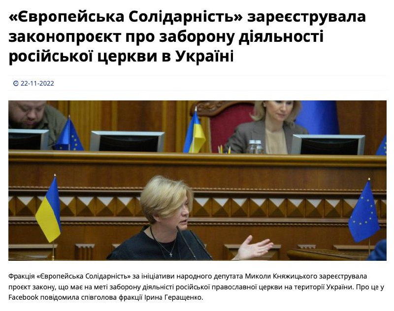 В Верховной раде Украины зарегистрировали