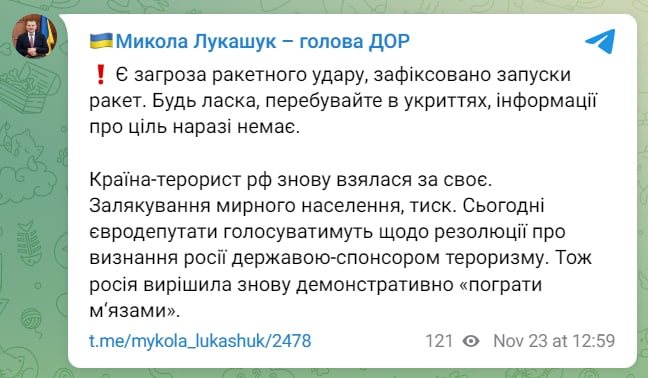 ❗️В Днепропетровской области угроза ракетного удара, - пишет глава Днепропетровского облсовета Николай Лукашук