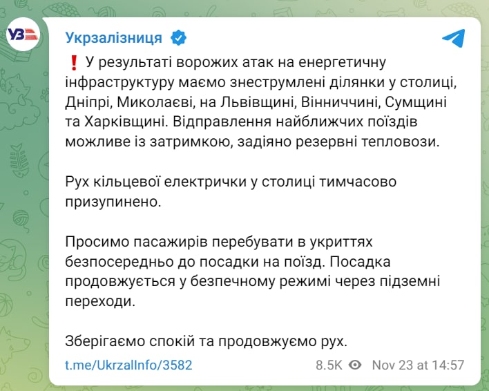 Укрзализныця сообщает о возможной задержке поездов в связи с ракетной атакой российских террористов