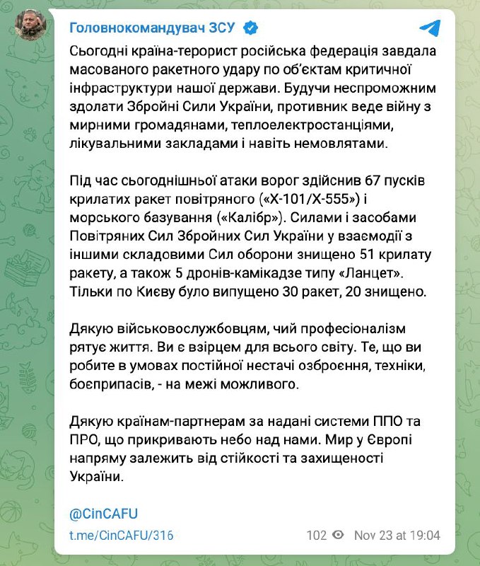 Залужний відреагував на масований ракетний обстріл України сьогодні
