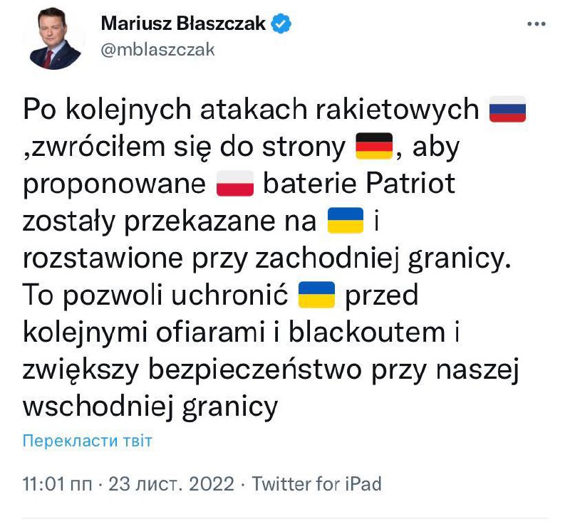 Министр обороны Польши просит правительство Германии обеспечить системами ПВО Patriot не Польшу, а Украину