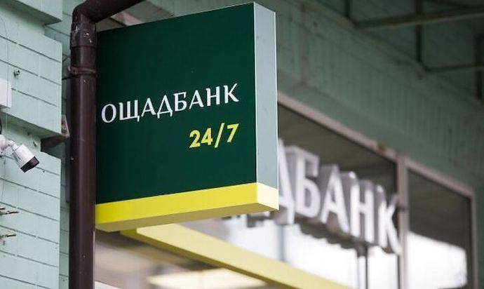 «Ощадбанк» отменил комиссии за снятие наличных в банкоматах с карточек всех банков