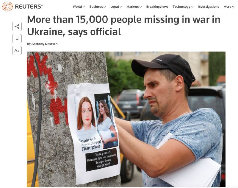 Без вести на войне в Украине пропали более 15 тысяч человек