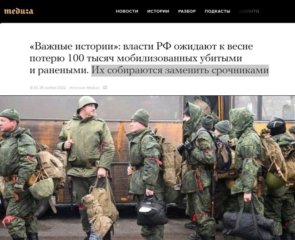 Власти РФ ожидают к весне потери 100 тысяч мобилизованных убитыми и ранеными