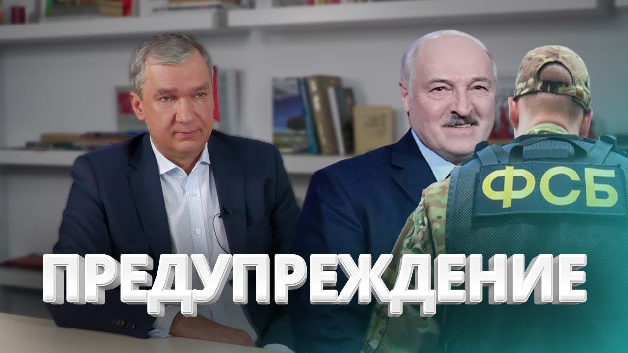Лукашенко получил серьёзный намёк на