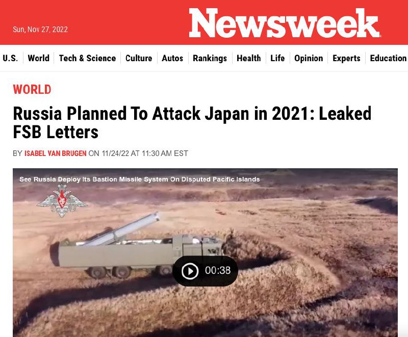 Россия собиралась напасть на Японию в 2021 году, но Путин передумал, - Newsweek со ссылкой на источник в ФСБ
