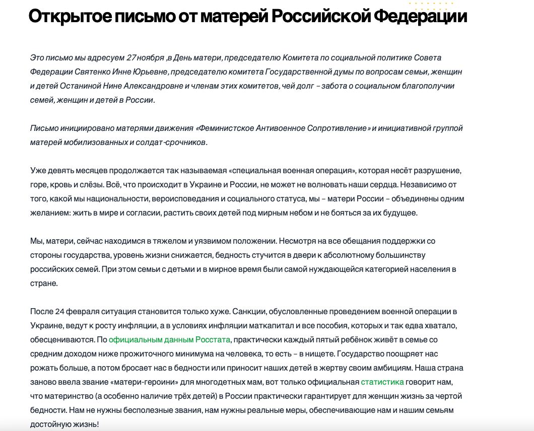 Песков отказался комментировать открытое письмо активистов «Феминистского антивоенного сопротивления» и матерей мобилизованных и солдат-срочников с требованием прекратить войну и начать отвод российск