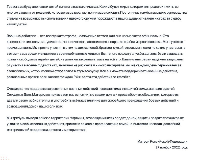 Песков отказался комментировать открытое письмо
