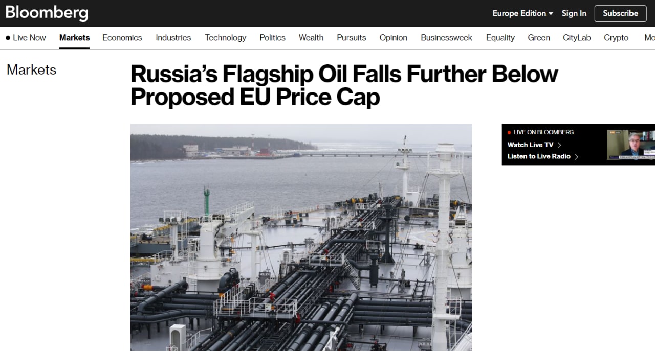 Российская нефть упала ниже предложенного ЕС потолка цен, — Bloomberg