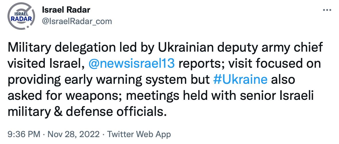 В Израиль прибыла украинская делегация