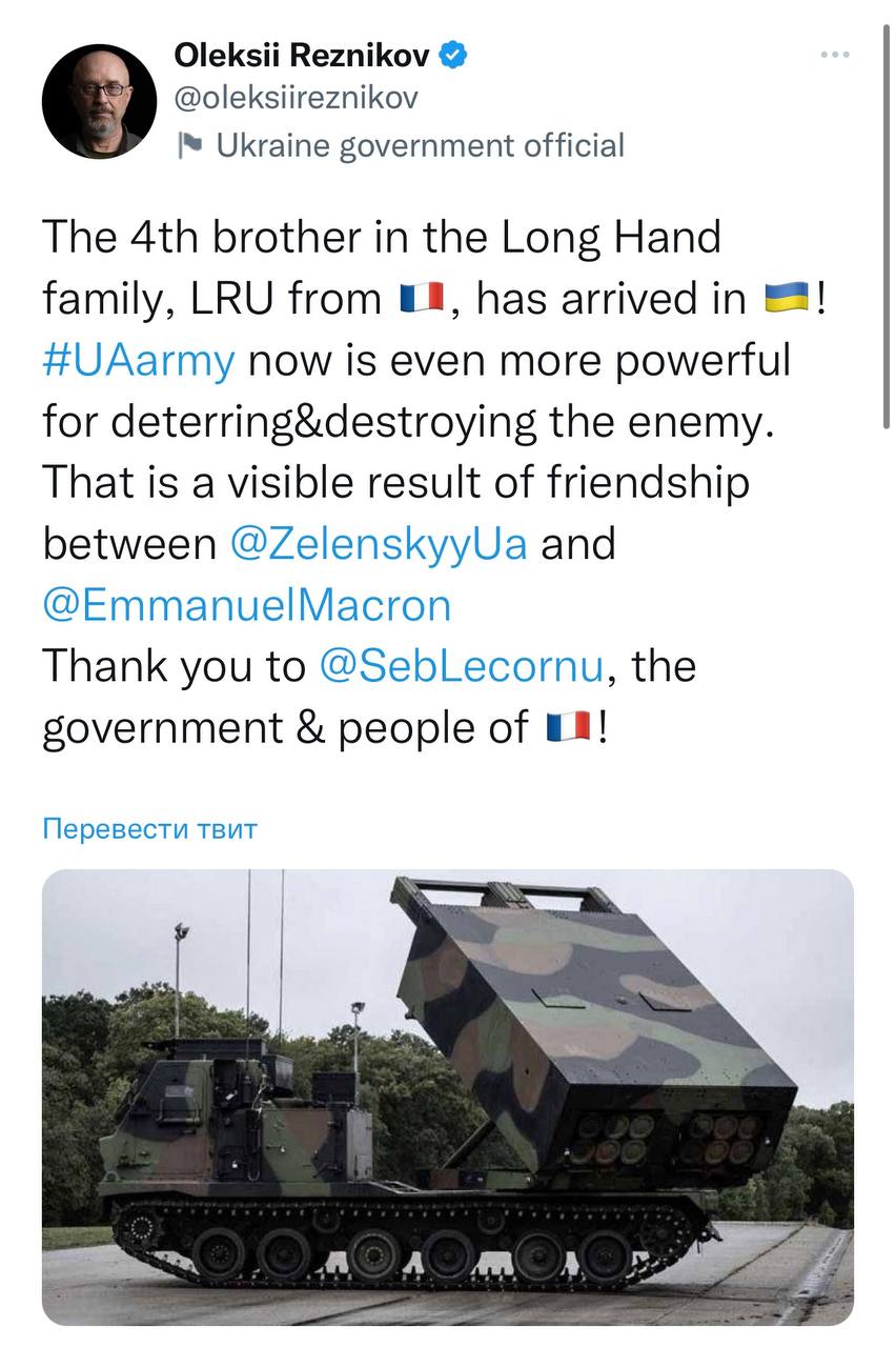 В Украину прибыли французские реактивные системы залпового огня LRU, — министр обороны Алексей Резников