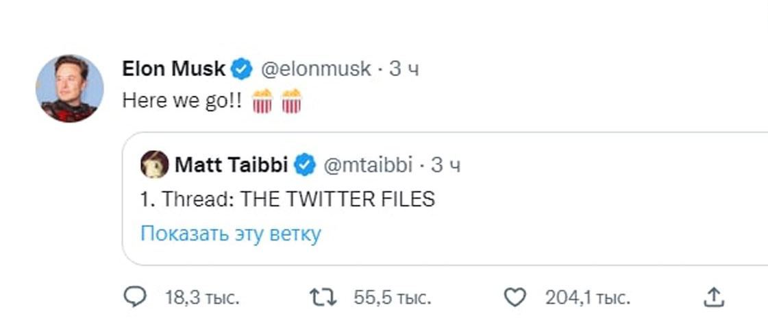Илон Маск сдержал своё слово и опубликовал внутренние документы компании Twitter