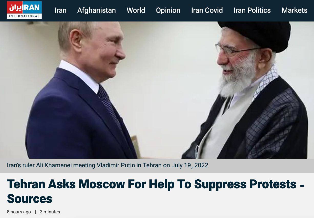 Иран обратился к России за