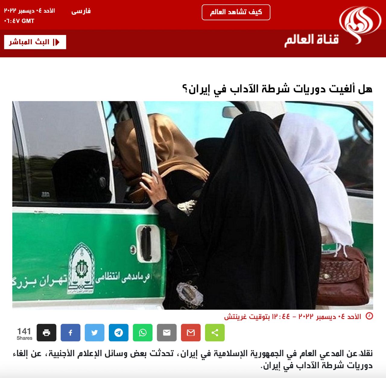 Иран не отменял «полицию нравов», - сообщают менстные СМИ