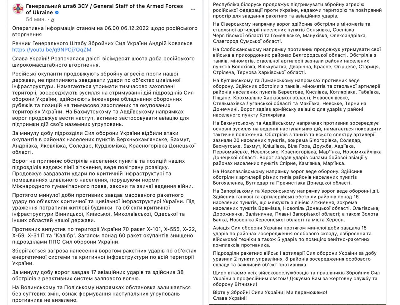 Начались 286 сутки широкомасштабного вторжения РФ в Украину