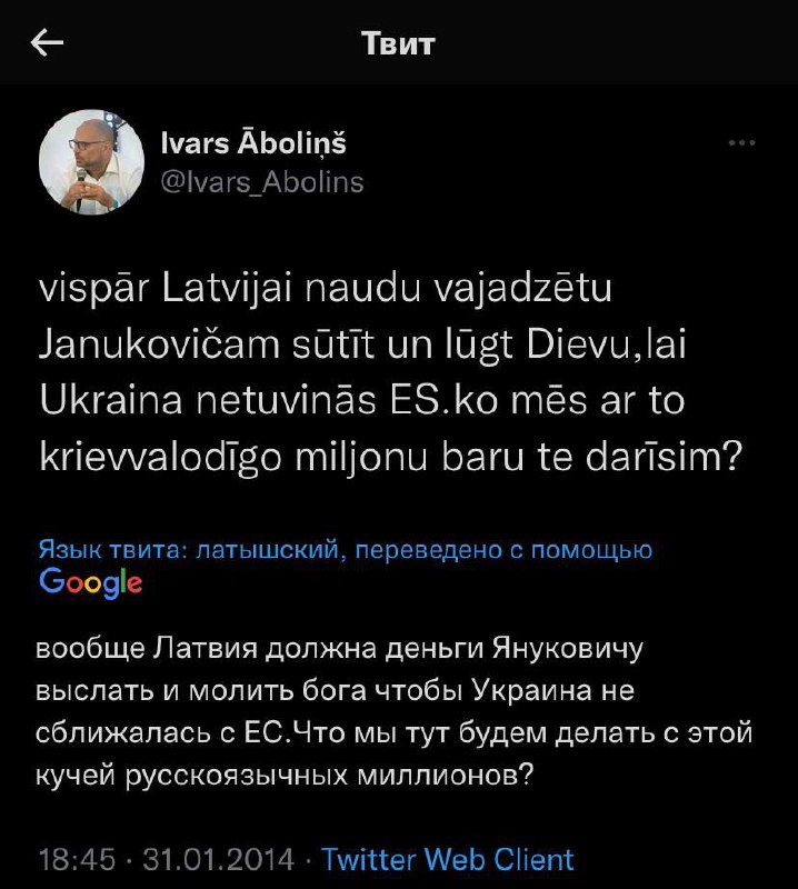 Занимательный твит нашёлся на странице главы Национального совета по контролю электронных СМИ Латвии Ивара Аболиньша, который датируется 2014 годом