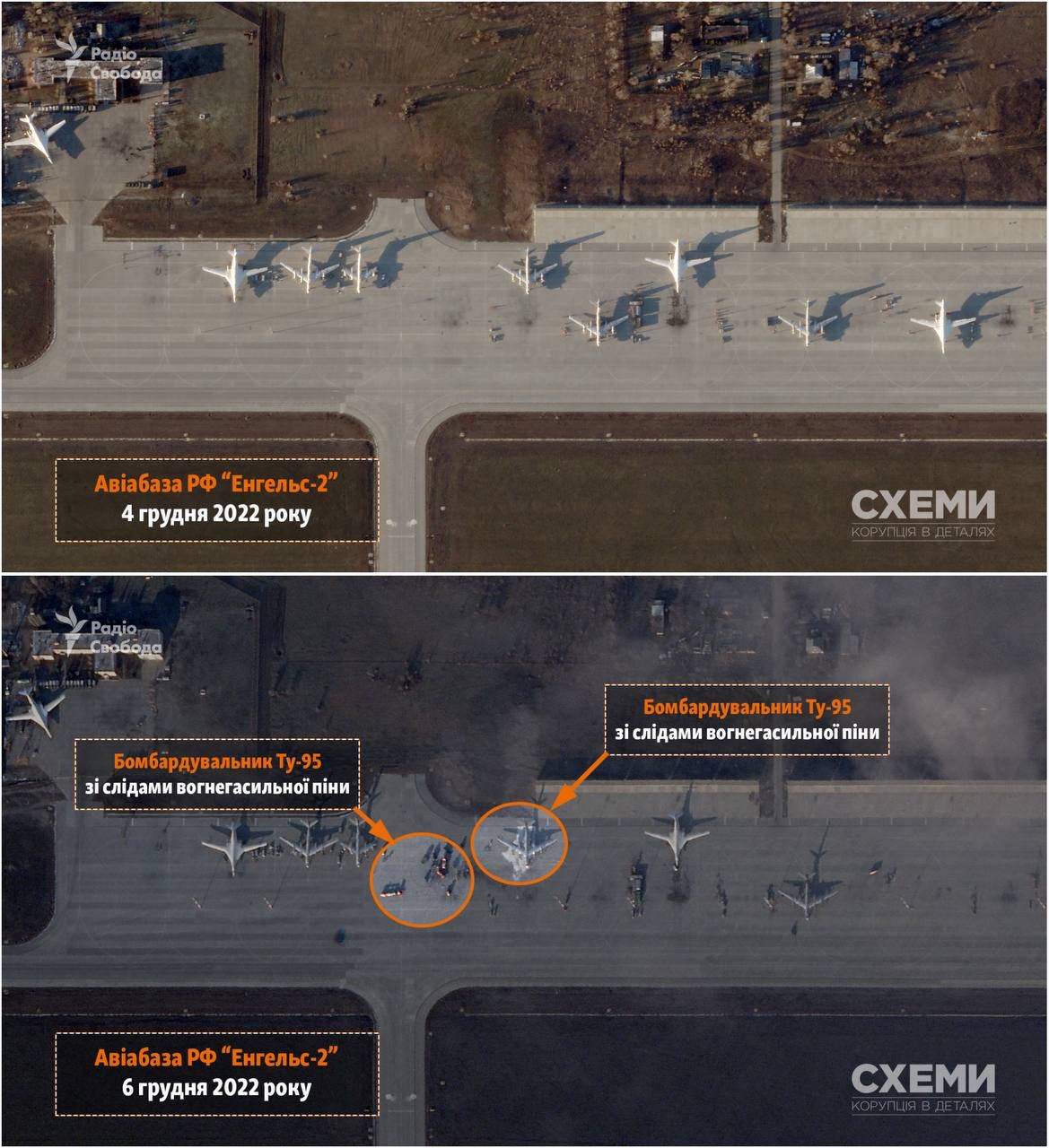 Появились фото российского аэродрома «Энгельс-2» после взрывов