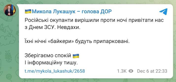 Дніпропетровську область атакували «шахеди», – очільник обласної ради Микола Лукашук