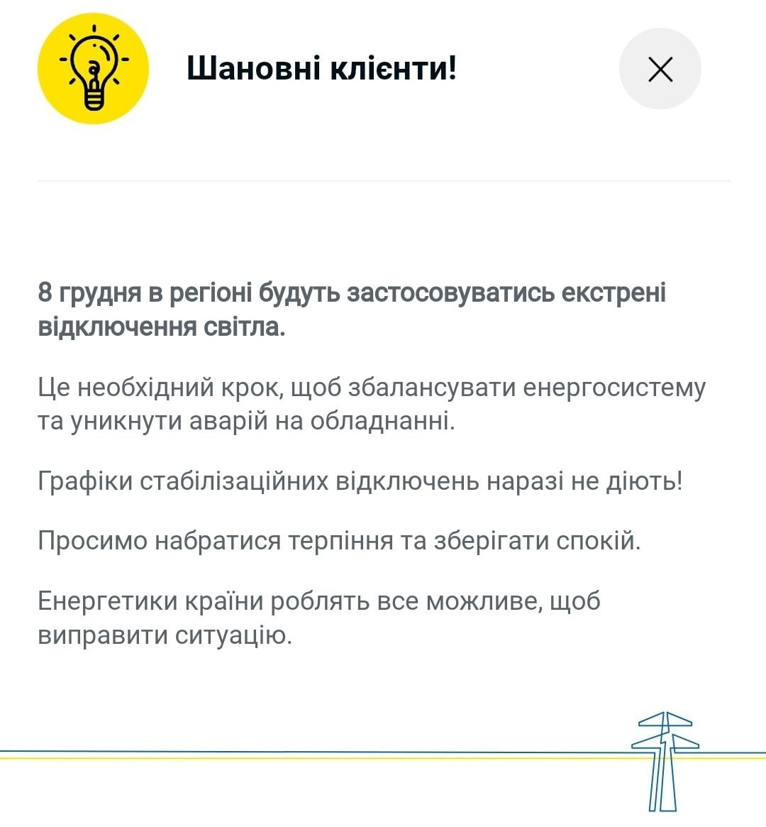 В Киеве, Одессе и Днепре с утра продолжаются экстренные отключения света, - сообщает ДТЭК