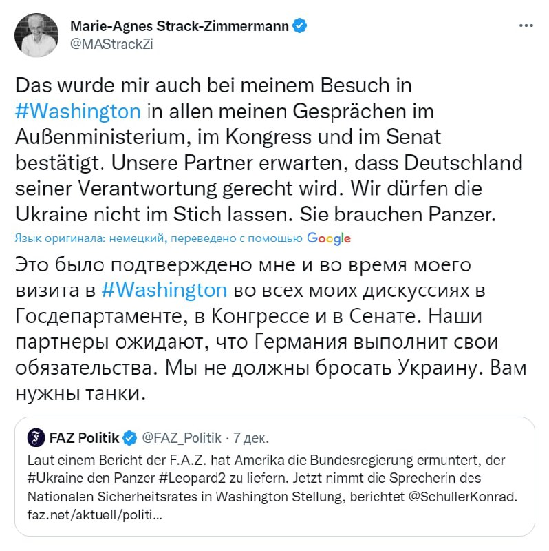 В Бундестаге подтвердили, что США поддержат решение Германии передать Украине танки — глава оборонного комитета Бундестага Мари-Агнесс Штрак-Циммерман