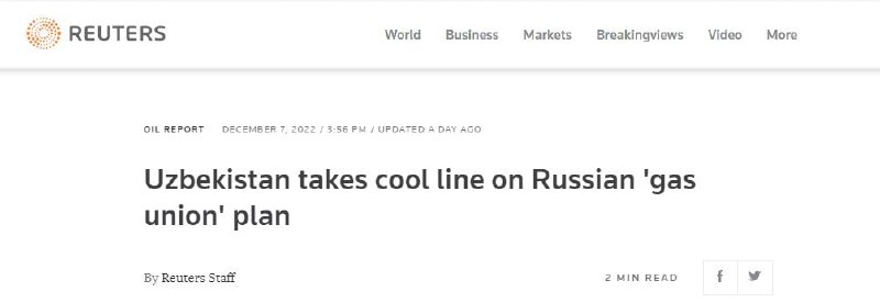Узбекистан отказался от «газового союза» с РФ, — Reuters
