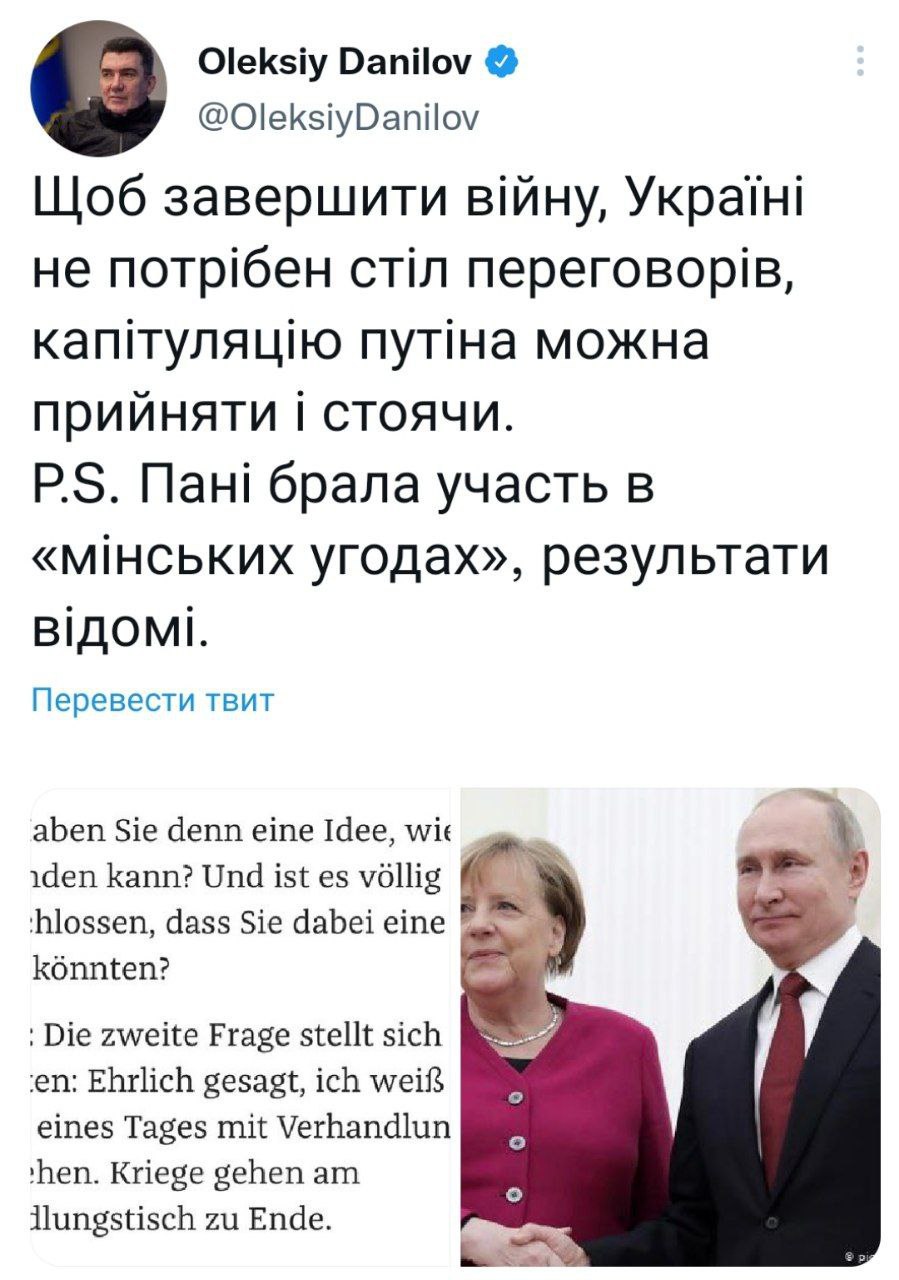 Секретарь СНБО Данилов ответил на заявления Меркель о "необходимости садиться за стол переговоров" с РФ