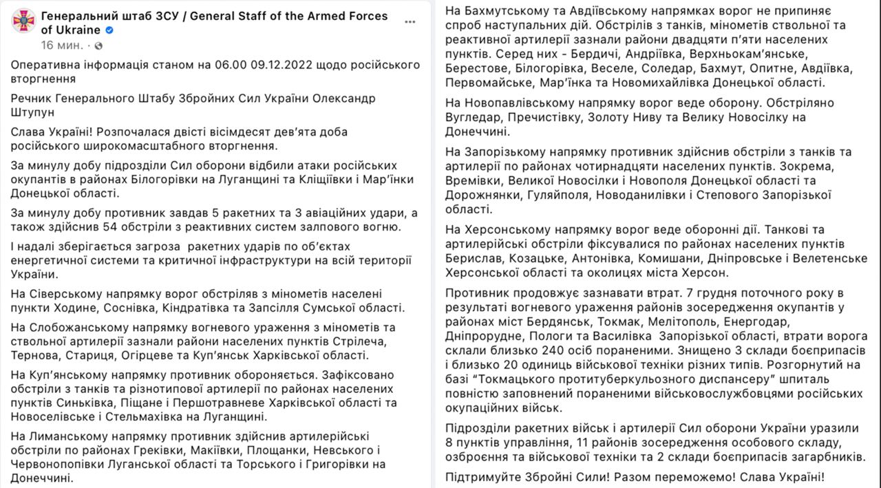 289 сутки широкомасштабного вторжения РФ в Украину