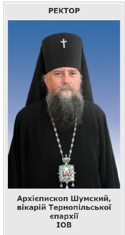 СБУ сообщила о подозрении ректору Почаевской духовной семинарии УПЦ Виктору Смакоузу