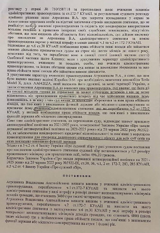 Решением по Атрошенко судья признал, что выполняет политическое указание устранить мэра Чернигова, - политолог