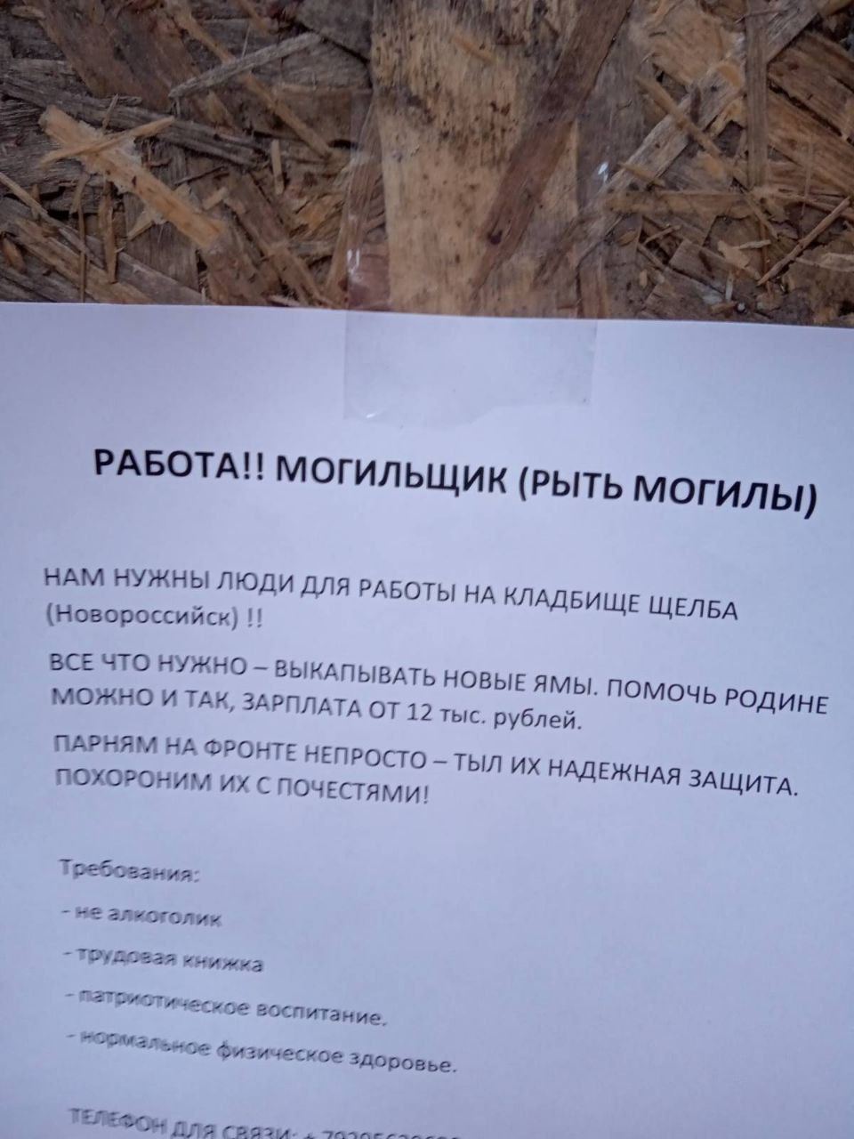 🤯В Россию из Украины отправляется так много трупов, что власти в городах активно зазывают местных на вакансию могильщика